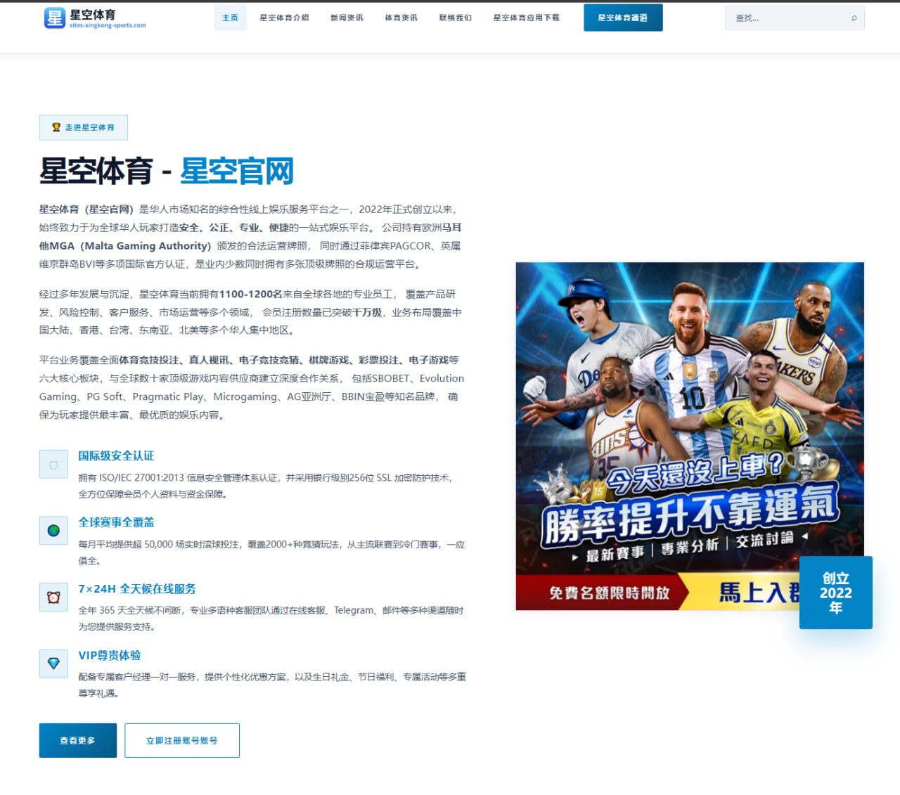 国安新援首秀表现评析与塞蒂恩战术意图全面解读
